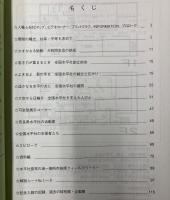 見学ガイドマニュアル　指導者の手引き