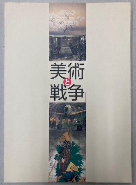 大宮駅100年史 : 大宮駅開業100周年記念