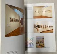 （企画展）絵面観測方「えをかくやりかた、えをみるてだて」