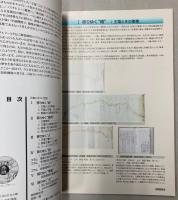 （企画展）移りゆく街並み―王電・都電の車窓から