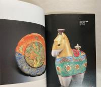 金箔芸術の美　截金の人間国宝展　齋田梅亭と西出大三　別冊共　2冊で