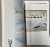 （特別展）鯨・勇魚・くじら　クジラをめぐる民俗文化史