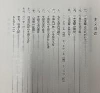 千葉の牛頭天王 (改訂版）