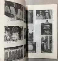 房総の六地蔵