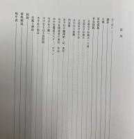 （図録）全国水平社　人の世に熱あれ！人間に光あれ！