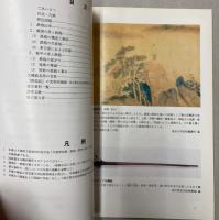 （特別展）鉄砲　歴史を変えた新兵器