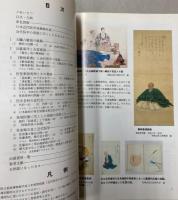（特別展）近代医学のあけぼの
