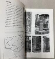 （特別展）相州大山