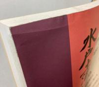 あびこ版　水戸土浦道中絵図