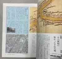 あびこ版　水戸土浦道中絵図