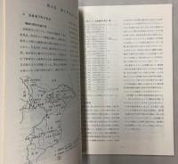 佐倉の武家屋敷　緑に囲まれた歴史的住環境の保全