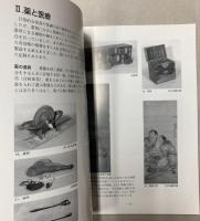 （展示図録）村の医者どん