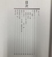 （特別展）鯰絵見聞録　大江戸幕末鯰絵事情