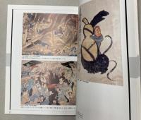 （特別展）鯰絵見聞録　大江戸幕末鯰絵事情