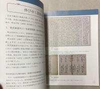 千葉の鉄道物語　線路が拓いた観る・住む・運ぶ