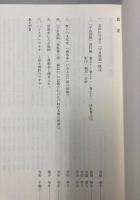 粧いの文化史　江戸時代の髪飾りと喫煙具