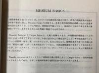 MUSEUM BASICS (仮題）　ミュージアム　ベーシックス