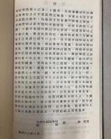 学生中華発音字典