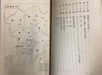 各国不動産金融機関図会　昭和11年6月