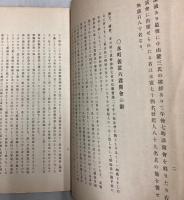 金貸本位実施満二十年紀年会記事