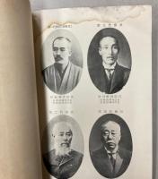 日本鉱業会の五十年