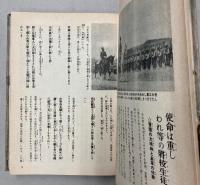 輝く陸軍将校生徒