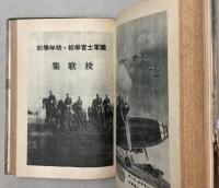 輝く陸軍将校生徒