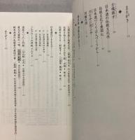 士魂商才　続・酒通入門
