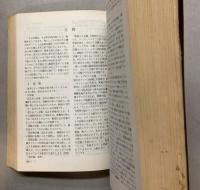 食料品の商品知識　加工食品事典