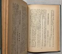 近江の先覚
