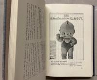 中島董一郎譜