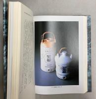 西宮酒造100年史