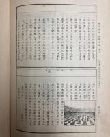 小学校教科書総攬