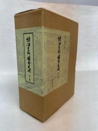 摂津名所図会大成