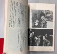 幕末未来人　眉村卓『名残の雪』より