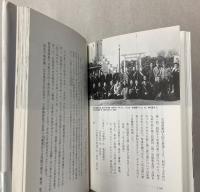 すみれの花は嵐を越えて　宝塚歌劇の昭和史
