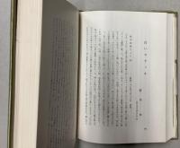 小林一三翁の追想