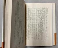わが小林一三　清く正しく美しく
