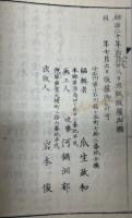 暁斎画談