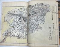 暁斎画談