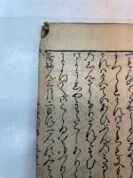曽我物語　全12巻11冊