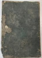 曽我物語　全12巻11冊