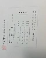 河童百図