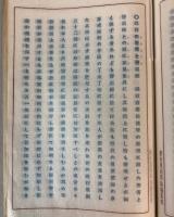 明治三十三年新吉原資料