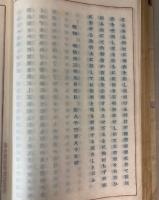 明治三十三年新吉原資料