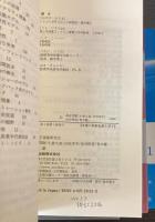ゆらぎの科学　1～4、８　5冊で