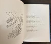 Pot with the Hole　穴のあいた桶