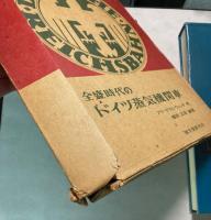 全盛時代のドイツ蒸気機関車