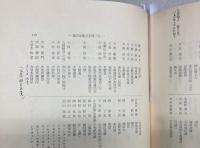 日本の蔵書印