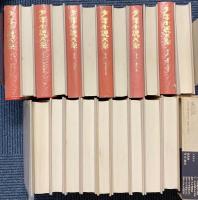 少年小説大系　全27巻＋別巻5冊　32冊で